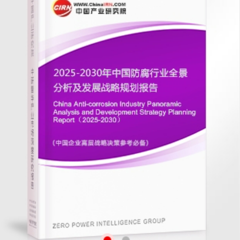 大理安特佳防腐为您解读2025防腐行业市场规模及未来趋势分析