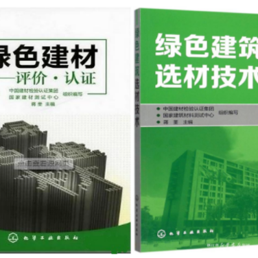 大理防腐地坪公司参编《绿色建材评价 高固体分防腐蚀涂料》国家团体标准