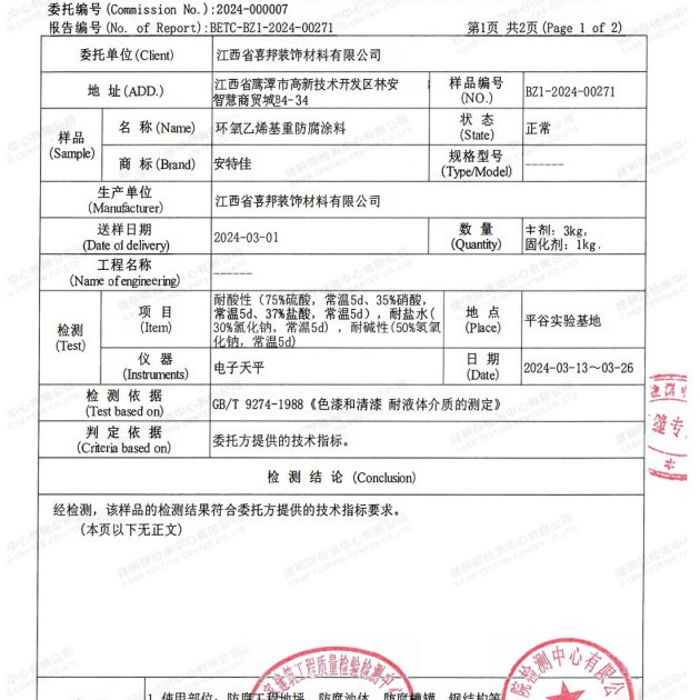 大理重防腐地坪,大理超强耐腐蚀涂料产品图3