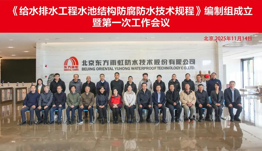 大理安特佳防腐地坪公司受邀参编《给水排水工程水池结构防腐防水技术规程》国家团体标准